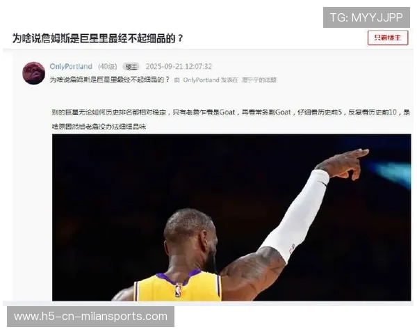 名宿直言:詹姆斯仍是不可逾越的历史级别存在! 名宿直言:詹姆斯仍是不可逾越的历史级别存在!