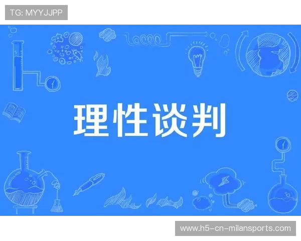 冬窗心理博弈:如何在谈判中保持理性与优势? 冬窗心理博弈:如何在谈判中保持理性与优势?