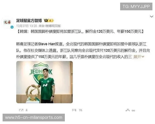 浙江队补强防线，签约韩国副队长增强阵容实力